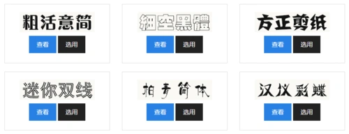 现在已经成为互联网世界最流行的艺术字体在线生成器工具网站之一