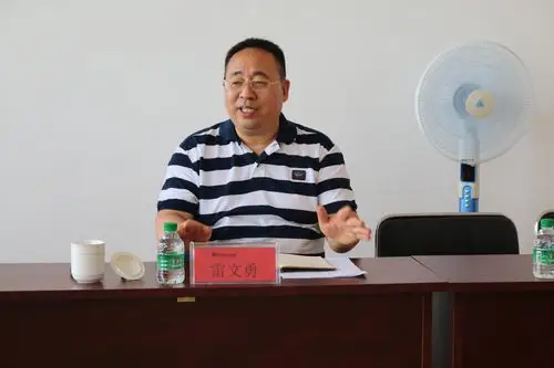 倾听干部心声,向300亿进军--集团董事长雷文勇先生在青冈召开讨论会