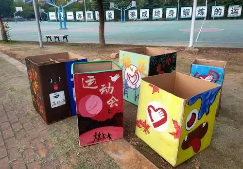 箱约环保文华学院运动会自制创意垃圾桶