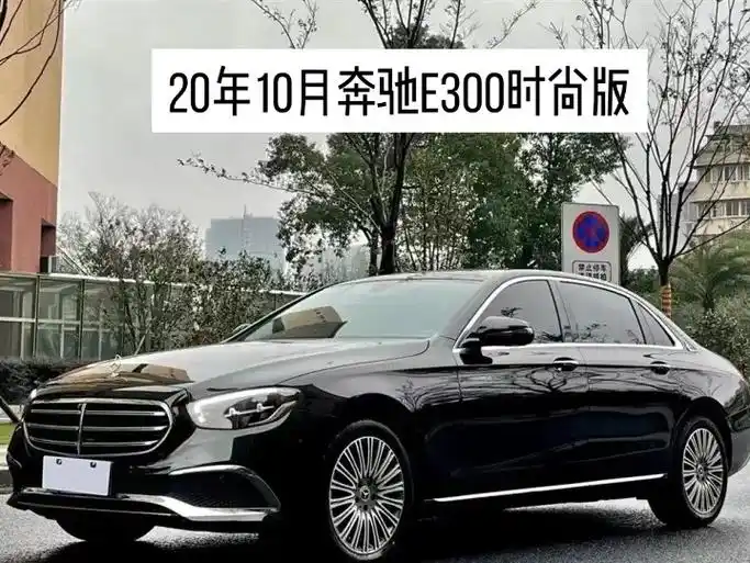 8万.20年10月奔驰e300 - 抖音