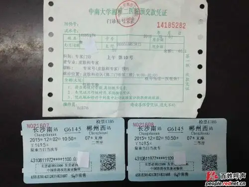 去中南大学湘雅附二医院看病难挂号挂不上