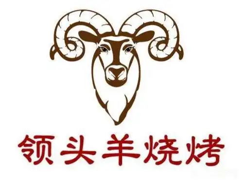 领头羊烧烤加盟