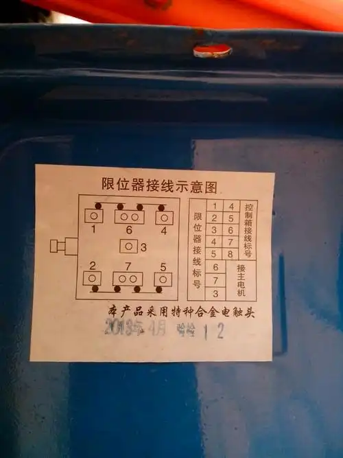 起重限位开关怎么接
