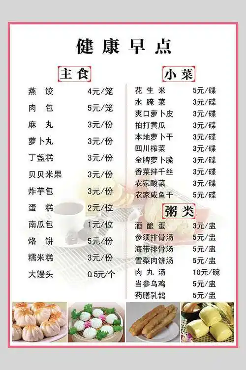 表鸭脖卤菜小吃店价格单海报红色大气早点小吃餐饮店价格单海报久久