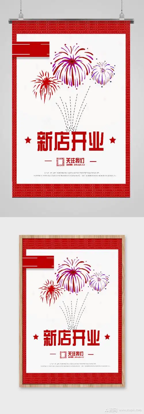 理发店新店开张宣传素材