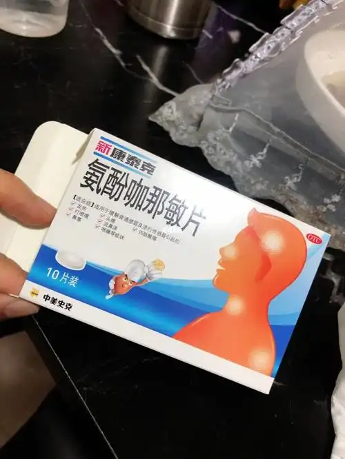 白色的新康泰克