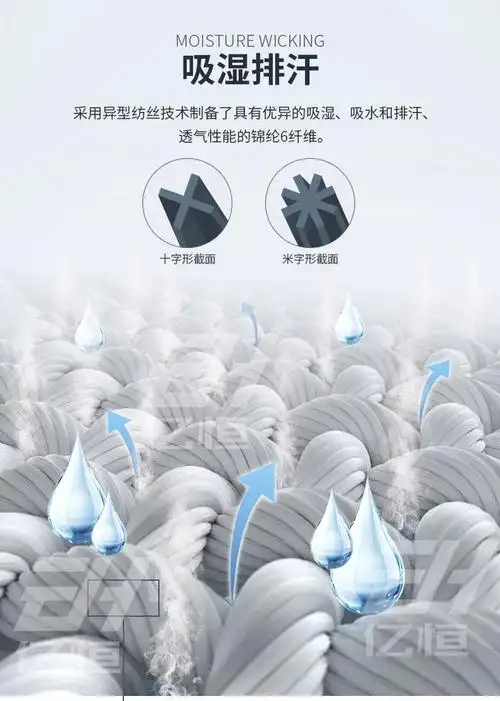 锦纶涤纶高吸湿排汗纤维fdy40d/34fdty70d/48f快干吸水1.