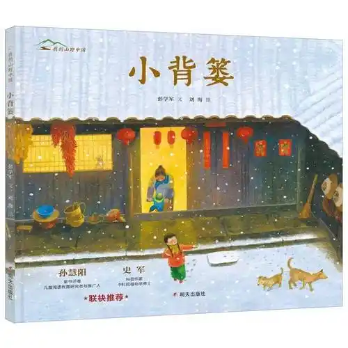 触动心弦的好书,好评无数!_孩子_生活_文字