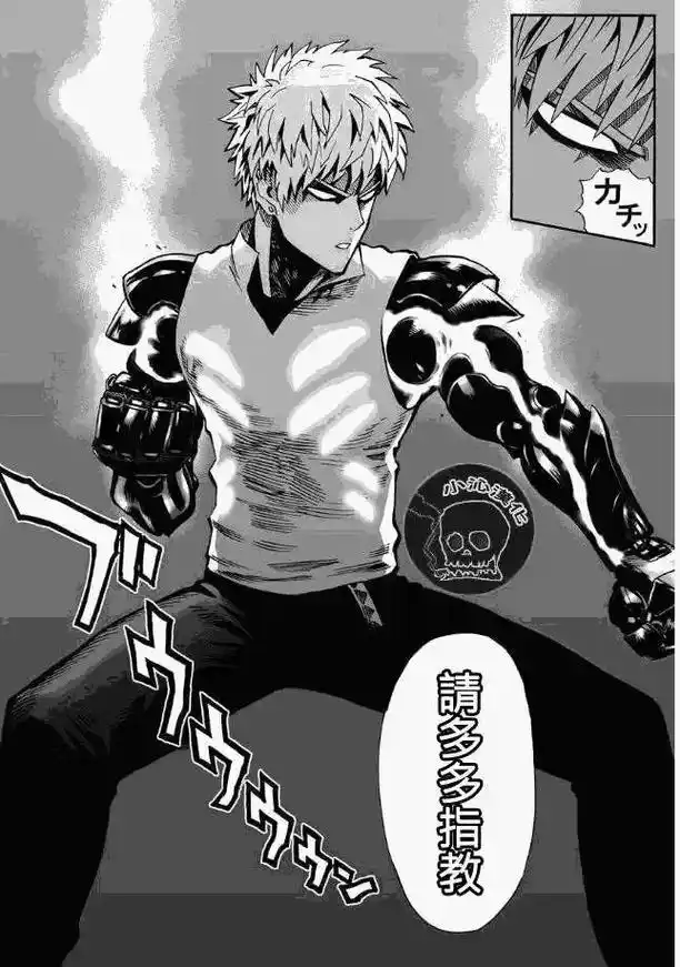 杰诺斯第一次挑战琦玉的分镜 #二次元 #一拳超人#杰诺斯#琦 - 抖音