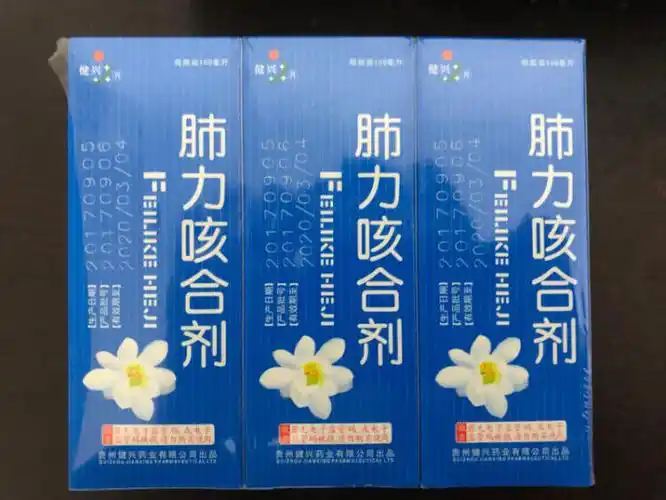 肺力咳多能喝几天 肺力咳合剂医保