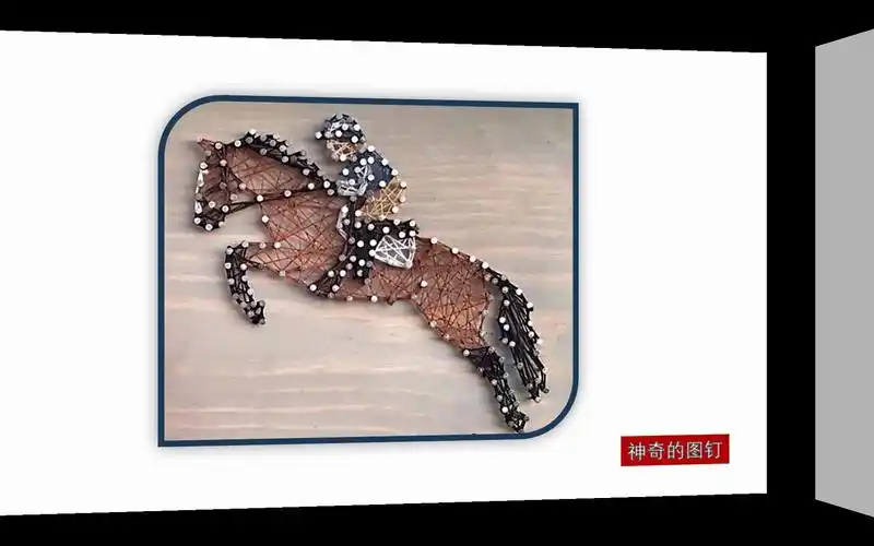 图钉画 骏马奔腾----string art horse galloping