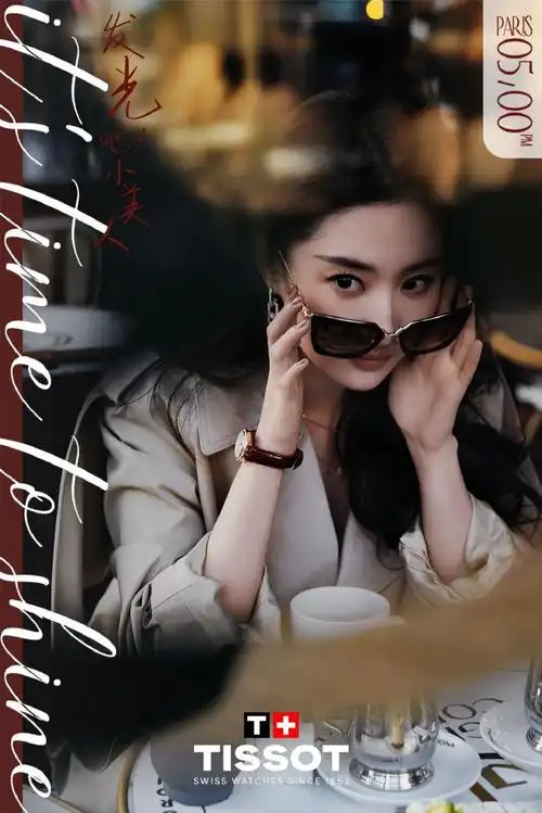 天梭小美人系列##天梭全球品牌代言人刘亦菲##发光吧小美人
