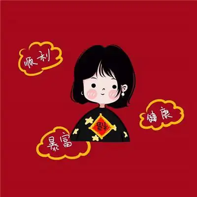 2021旺运又旺财的头像 高清好看的2021微信最新旺财头像图片