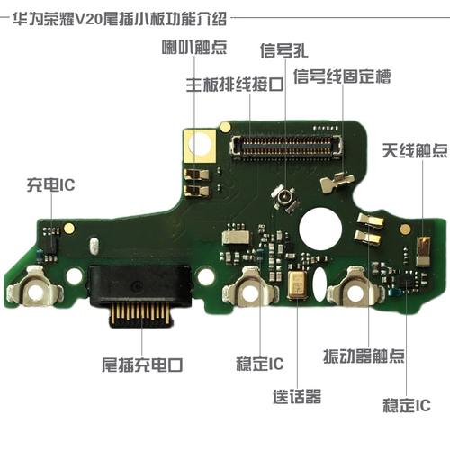 宝格石华为荣耀v10尾插v8v20v30prov9playnote8充电v40小板10排线荣耀