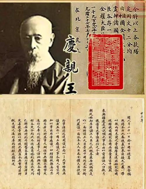 李鸿章曾经在签订《辛丑条约》时代替庆亲王签字吗