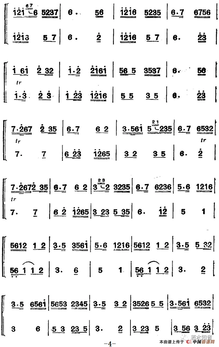 民乐合奏《三六》(视频 曲谱)