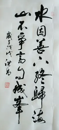 当代著名书法家洪昌先生作品展