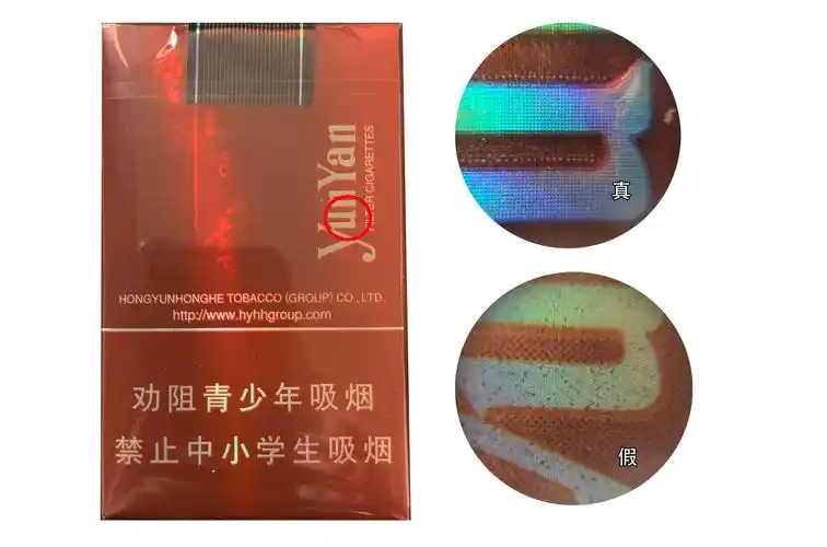 真假烟鉴别云烟软如意