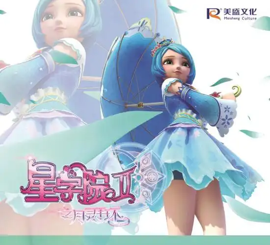 星学院第二季开播,剧荒的你们还等什么?