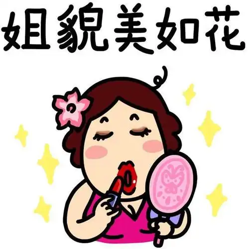 姐出手阔绰~_网易订阅