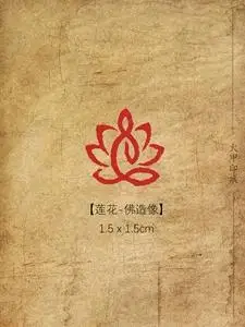 佛手莲花:佛手印章莲花印章扇面小印章佛造像印章闲章国展书画考
