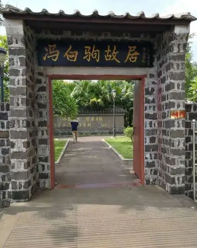 "追寻先烈足迹,传承革命精神"——澄迈县永发中心学校