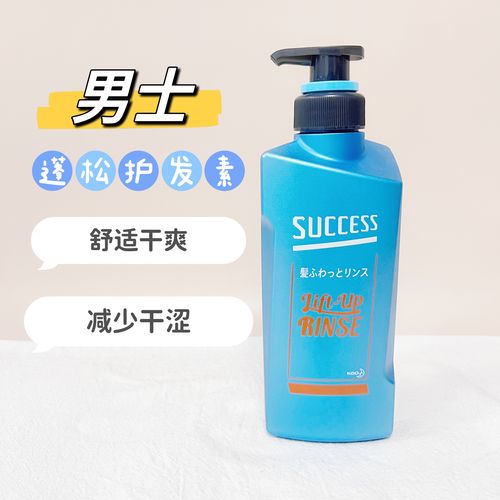 花王/kao success 男士控油止痒去屑 洗发水 护发素 400ml蓬松