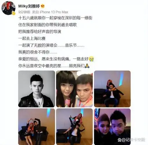 《中国好声音》学员张恒远去世,妻子透露丈夫遗愿,汪峰发文悼念