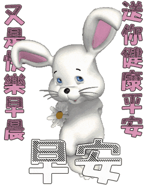 1月11日周六群发早上好问候祝福动态表情图片 2020最美早晨好问候表情