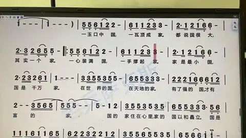 歌曲《国家》,动态光标简谱伴奏,简谱视唱