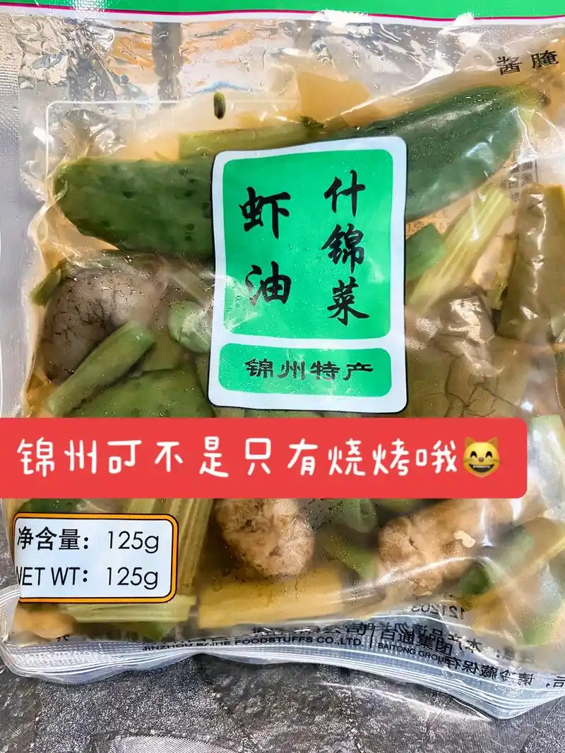 抖音图文来了  锦州位于辽宁省的西南部,是进入东北的必经之 - 抖音