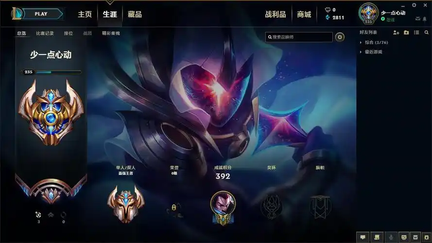 【s9最强王者】-【最强王者框】斩星魔剑-带妹开黑神器