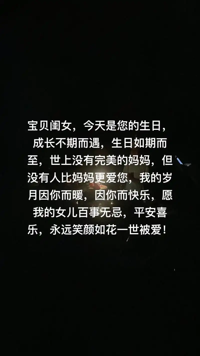同城热门美业 宝贝闺女,今天是您的生日,成长不期而遇,生日如期吨至