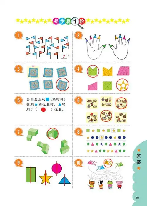 幼儿园经典思维训练100题.大班_7折现价8.4元