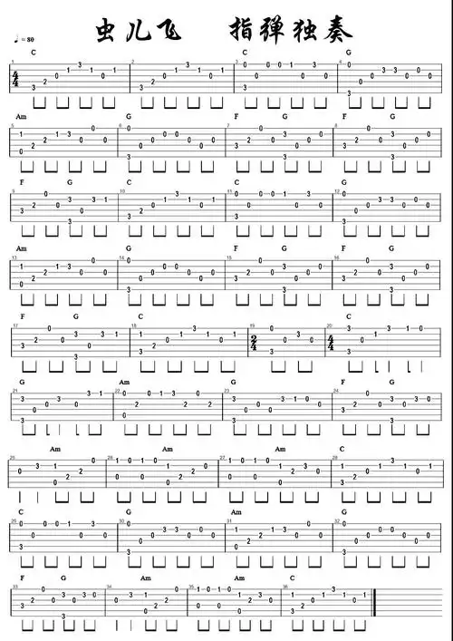 虫儿飞指弹吉他谱,这个版本是非常适合指弹新手入门练习的,而且作为