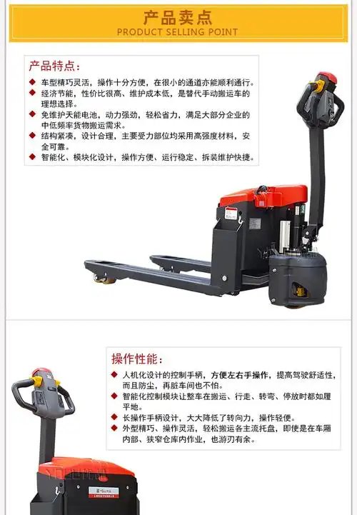 上海全电动叉车 全自动托盘液压搬运车2t地牛锂电池小金刚1吨 载重1.