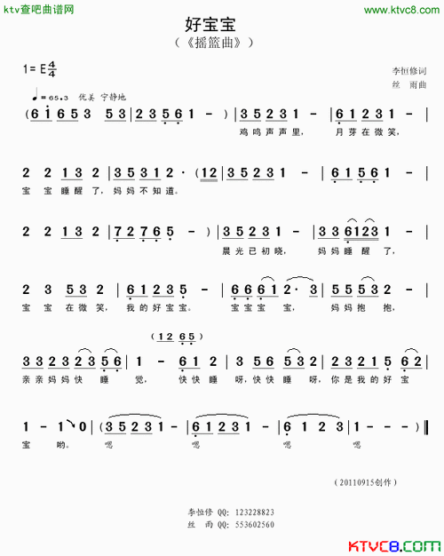 好宝宝李恒修词丝雨曲简谱-看谱啦