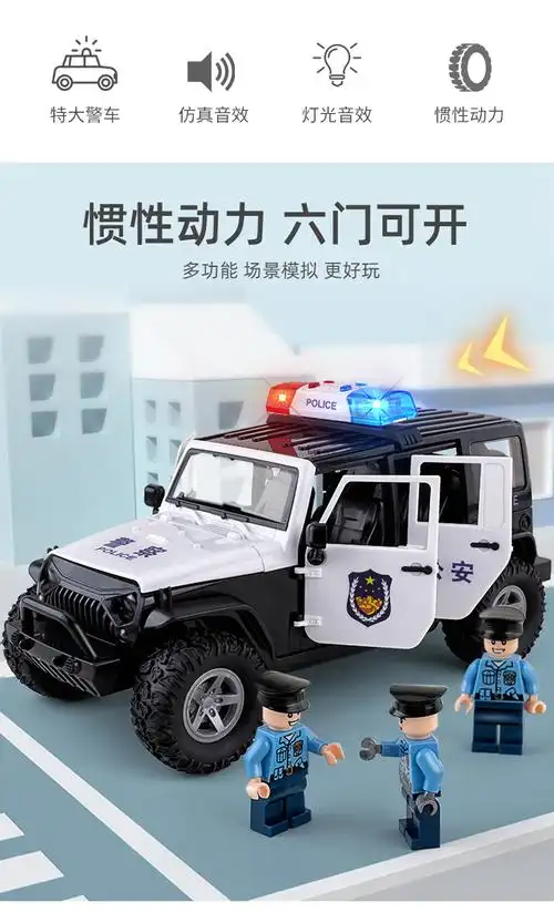 儿童110玩具车模型警察车越野装甲车男孩小汽车的 大号可开门皮卡车-3