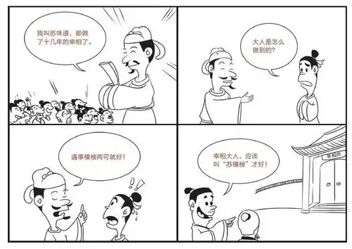 67160个活泼生动的成语故事160幅幽默风趣的四格漫画带孩子欣赏成语