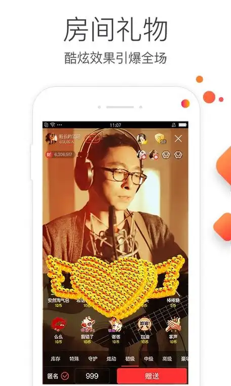 六间房直播下载