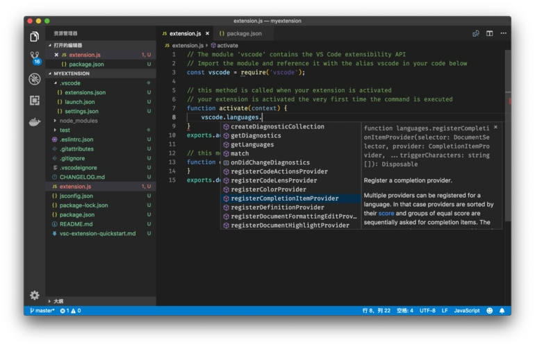 vscode插件开发自定义语言