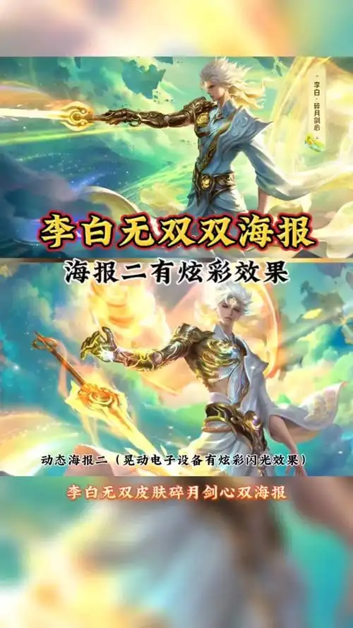 iqoo手机王者无双皮肤怎么晃动