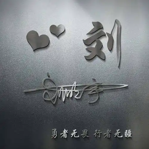 以你的名字制作微信头像,最新3d励志个性签名头像,留姓名我设计