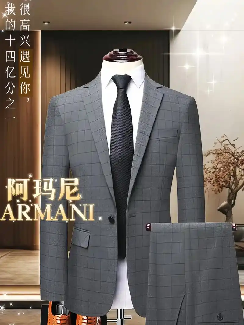 阿玛尼轻奢西服两件套.阿玛尼两件套西装,意大利轻奢品牌,设计 - 抖音