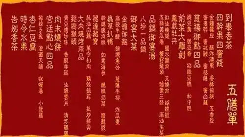 给你看一桌最真实的满汉全席开眼界了