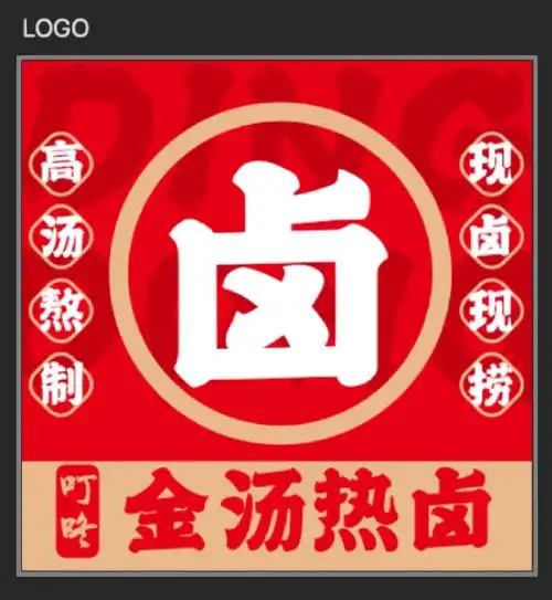 热卤外卖店铺设计