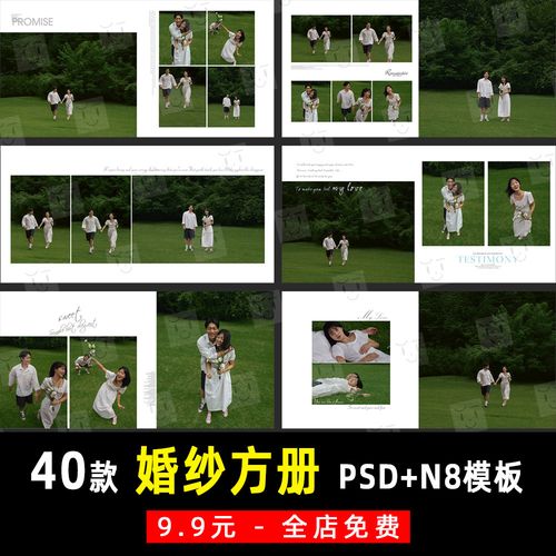 简约大气室内外景婚纱照方版相册psd n8格式模板影楼设计排版k844