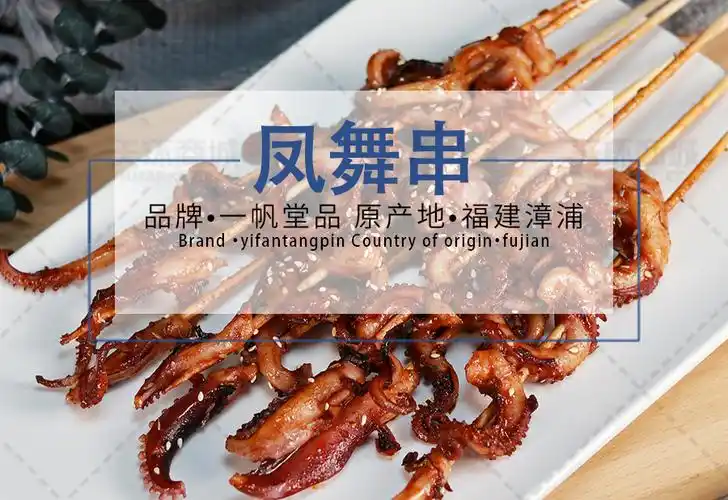 【一帆堂品】小凤舞 40g*20串*5包/箱 4kg/箱