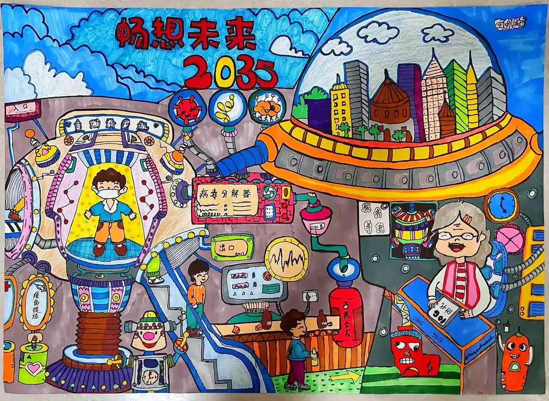 畅想未来2035年  科技创意画 参赛作品 4k纸 和乐哥 - 抖音