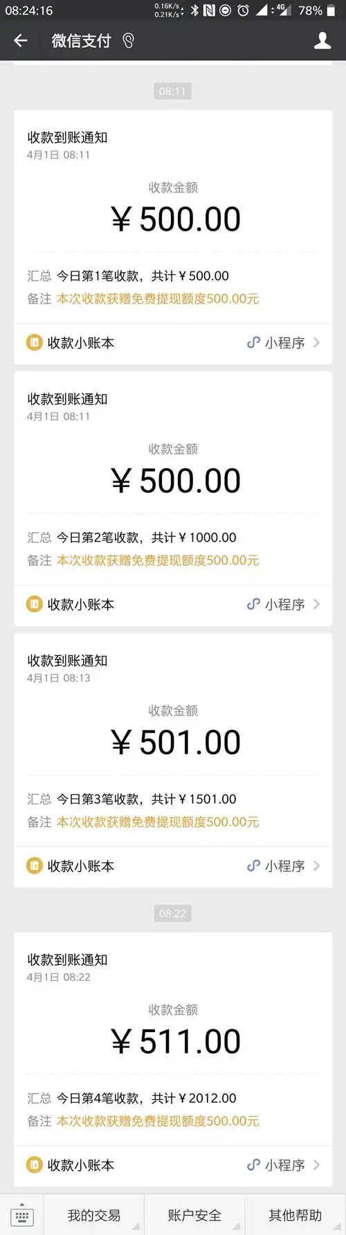 扫码付款单日限额500元对小商户有什么影响? - 知乎